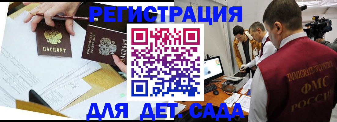 прописка для военкомата в Лангепасе