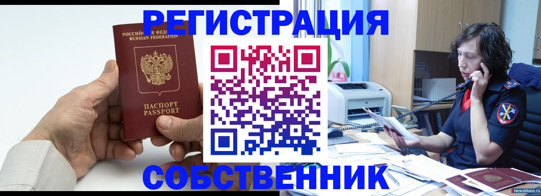 прописка 2025 в Лангепасе