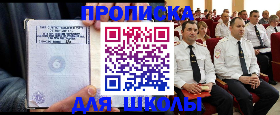 прописка для военкомата в Лангепасе