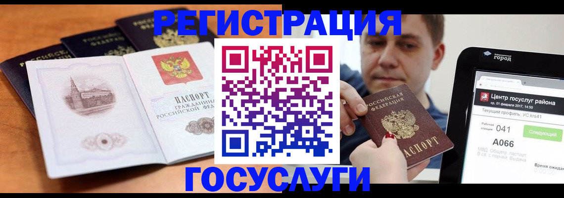 временная регистрация в Лангепасе