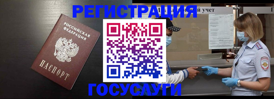 прописка законно в Лангепасе