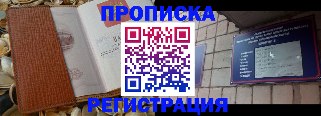временная регистрация гарантия в Лангепасе