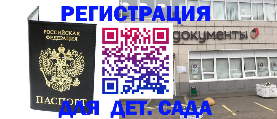 временная регистрация законно в Лангепасе