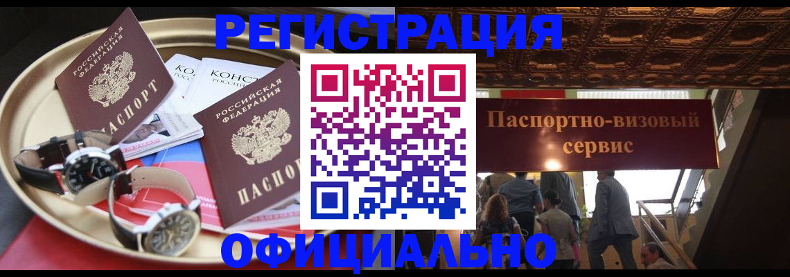 временная регистрация адрес в Лангепасе