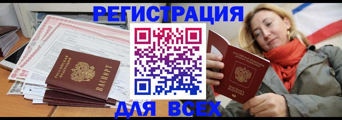 временная регистрация надежно в Лангепасе